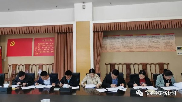 精進(jìn)成就非凡|飛揚(yáng)駿研召開2021年度質(zhì)量環(huán)境管理體系培訓(xùn)會！