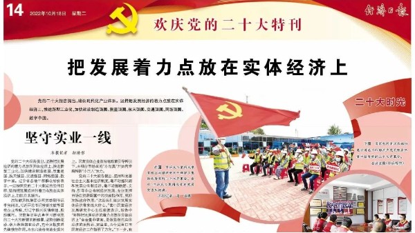 《經(jīng)濟日報》專訪 | 飛揚駿研CEO 鄔茳：堅持自主創(chuàng)新與協(xié)同創(chuàng)新相結(jié)合。