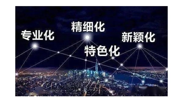 熱烈祝賀深圳飛揚(yáng)駿研獲批國(guó)家專精特新“小巨人”企業(yè)